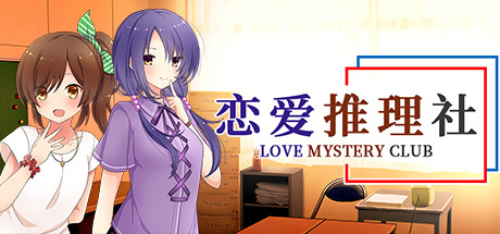 Love Mystery Club cover art