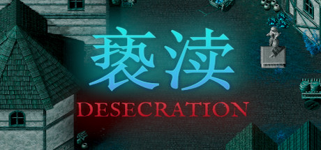 Desecration~褻瀆 cover art