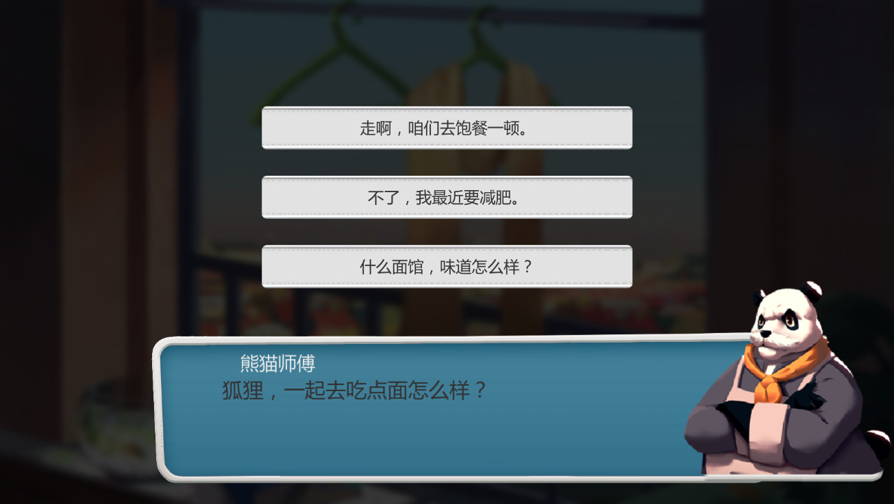 狐の假期-致敬80.90年代