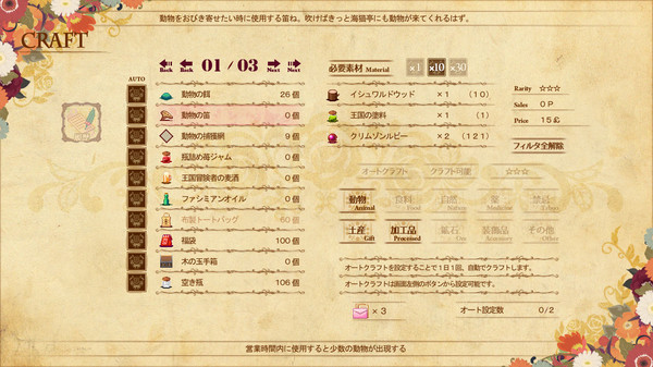 Скриншот из The Sea Hotel☆Umineko Tei