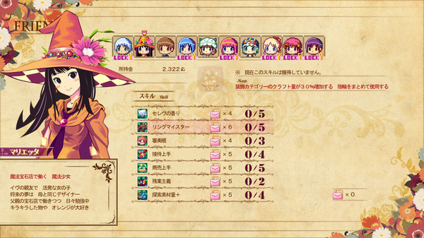 Скриншот из The Sea Hotel☆Umineko Tei