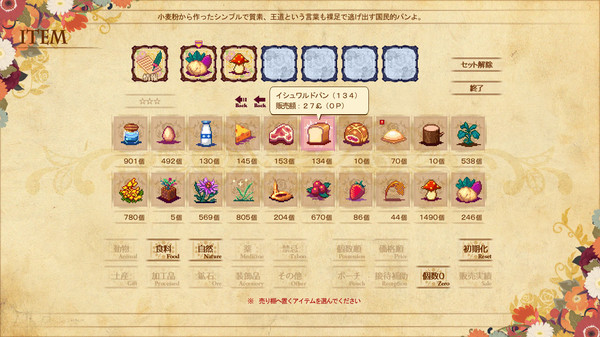 Скриншот из The Sea Hotel☆Umineko Tei