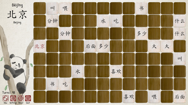 Скриншот из Ragnar's Chinese Memory Game