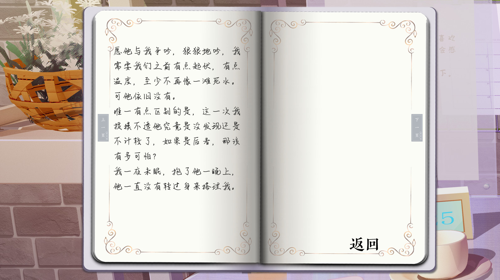 爱人 Lover-(中文语音)