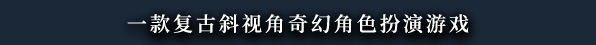 黑色间歇泉:黑暗的信使/Black Geyser: Couriers of Darkness(正式版)