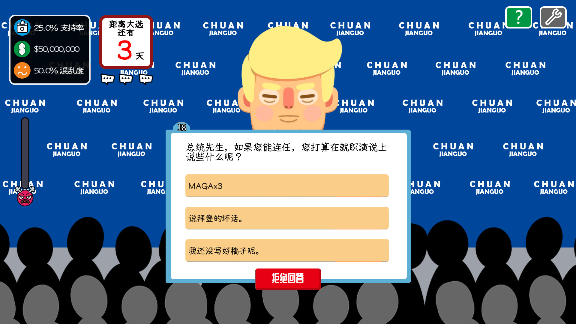 川建国同志想要连任/Comrade Trump s Re-election