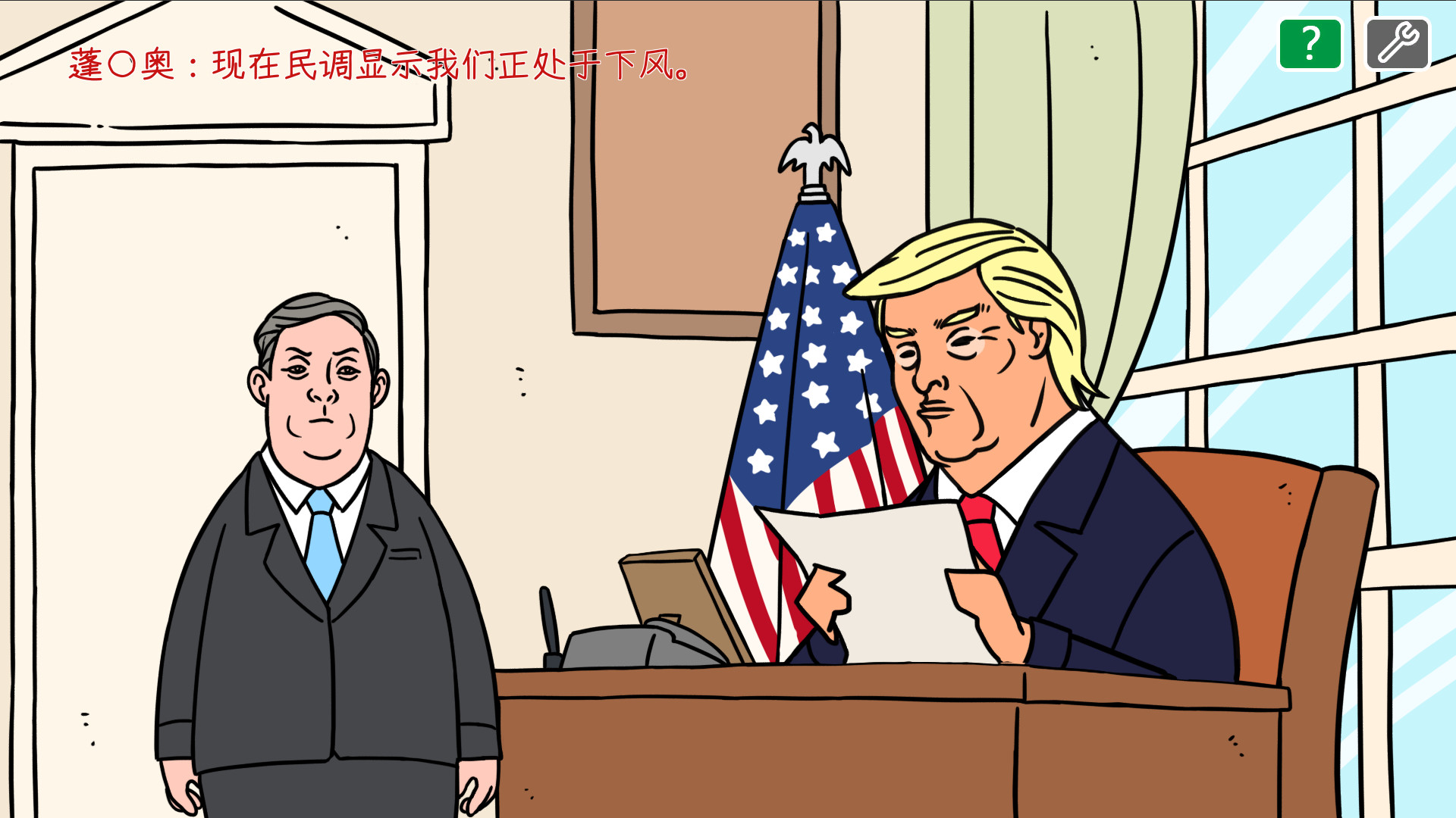 川建国同志想要连任/Comrade Trump s Re-election