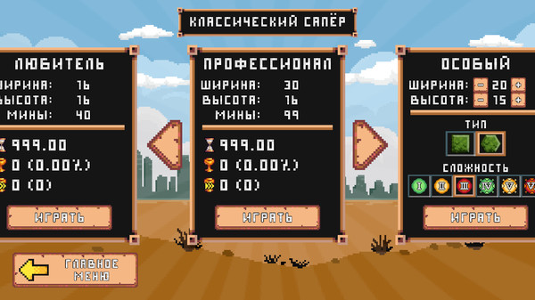 Скриншот из Minesweeper: Collector Скриншот из Minesweeper: Collector