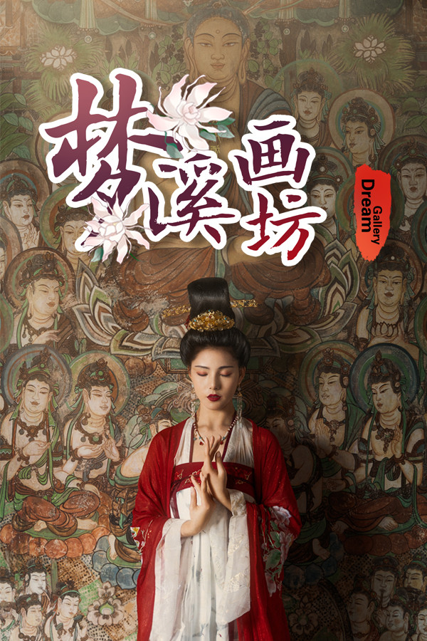 dream gallery cover