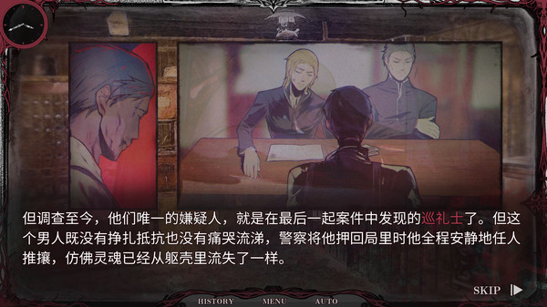 圣歌德嘉的晚钟 game for windows Pc 1