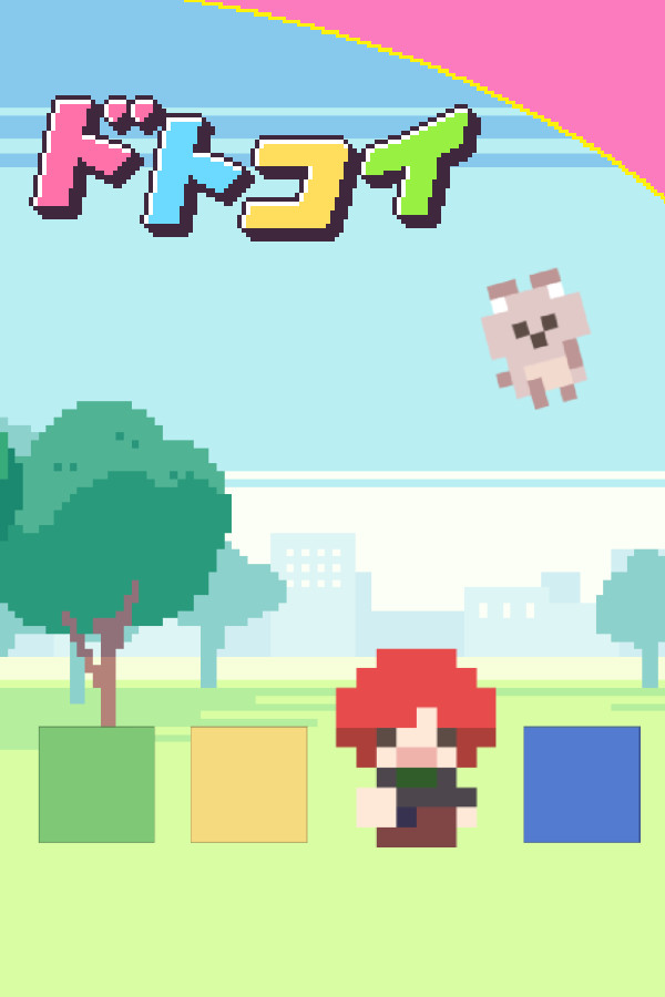 ドトコイ for steam