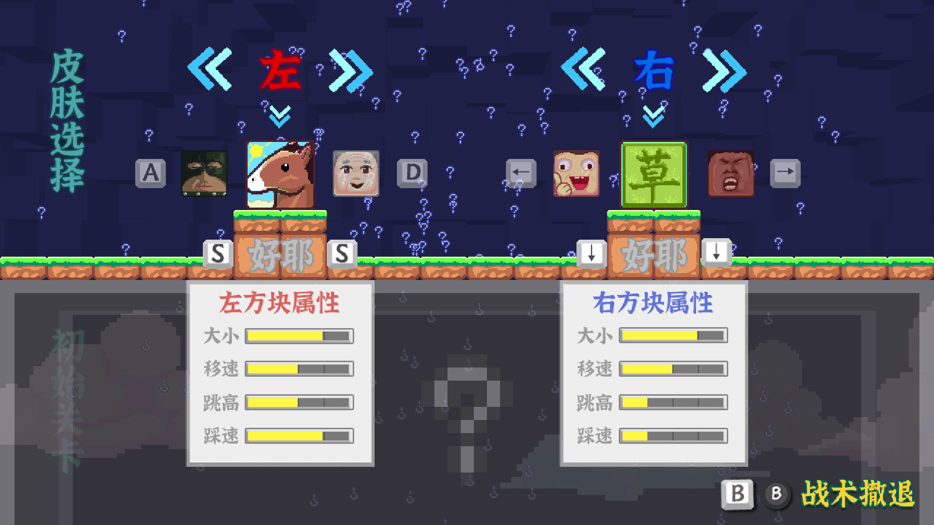 方块给爷爬