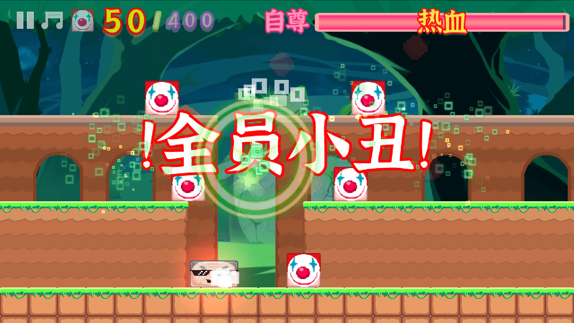 方块给爷爬