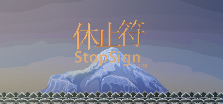 休止符 StopSign cover art