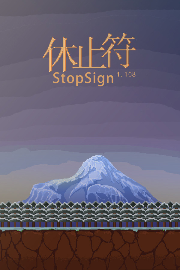 休止符 StopSign for steam