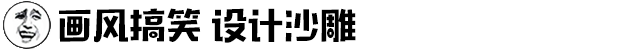麦斯历险记