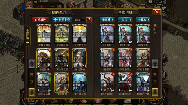 王者神域 game for Linux 1