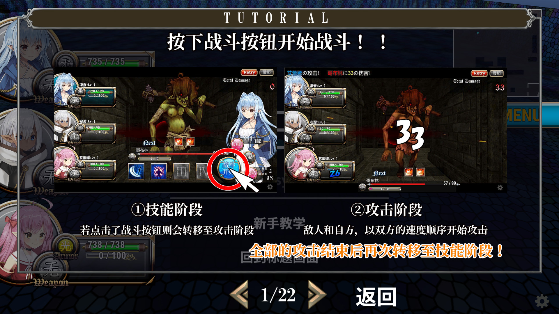 转生魅魔迷宫历险记(V1.06+DLC)
