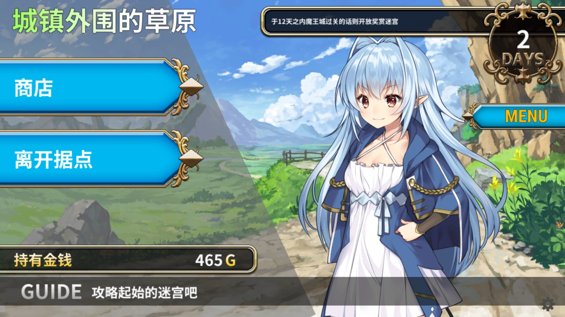 转生魅魔迷宫历险记(V1.06+DLC)