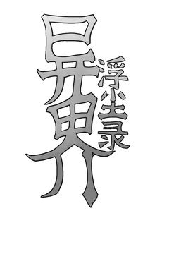 Floating life in Other-world Logo