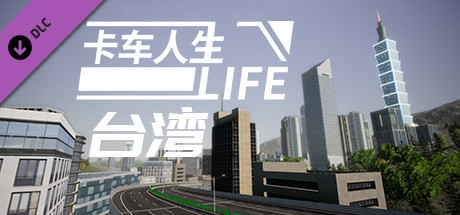 Truck Life-TaiWan cover art