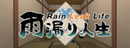 雨漏り人生 - Rain Leak Life