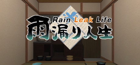 雨漏り人生 - Rain Leak Life cover art