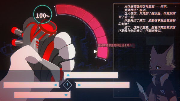 Скриншот из The HeartBeat