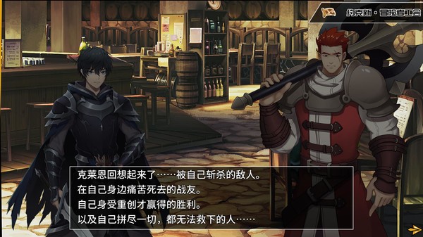 列传：革新战争 game for Linux 1