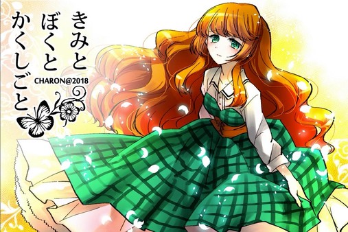 Скриншот из きみとぼくとかくしごと