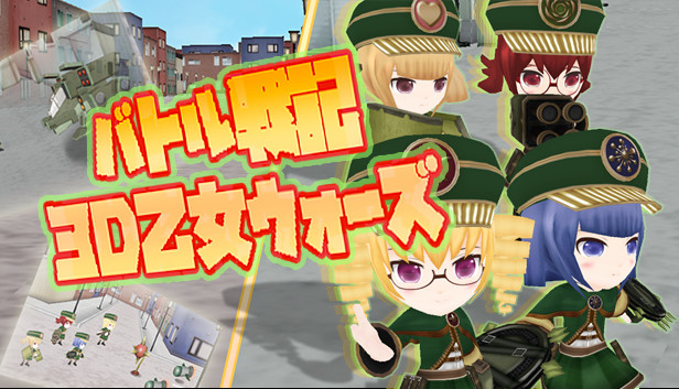 Record of Battle 3D Maiden Wars