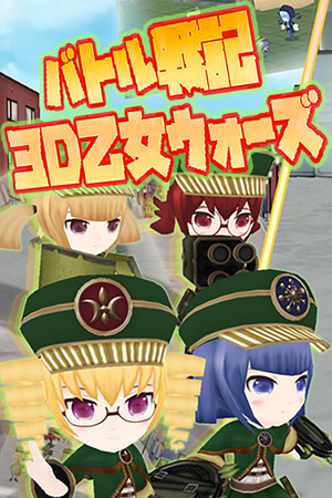 Record of Battle 3D Maiden Wars