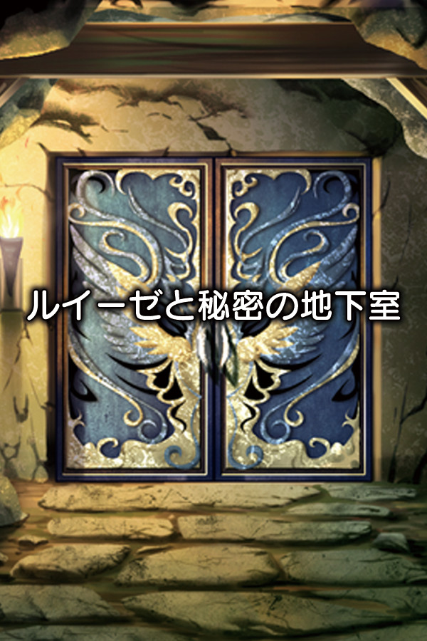 Luise and Secret Basement Rooms for steam