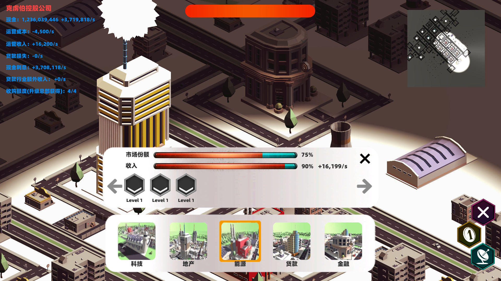 收购战争