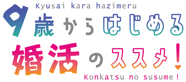 Happy Marriage Project - Starting from 9 years old -- Backlog.rip