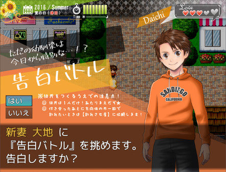 Скриншот из Happy Marriage Project - Starting from 9 years old -