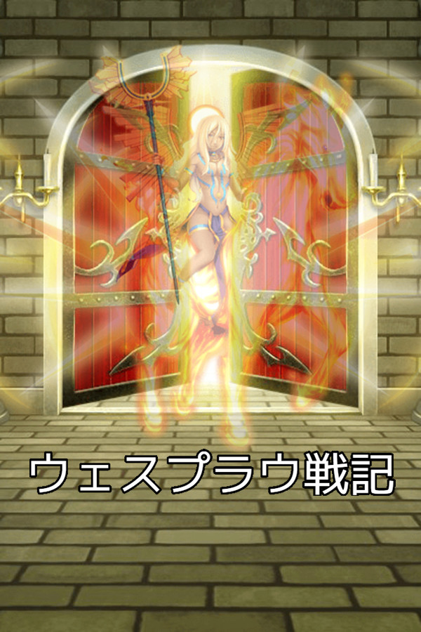 Wesprau Senki