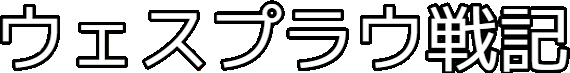 Wesprau Senki Logo