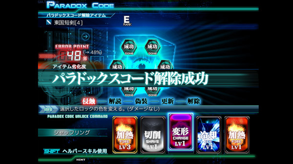 Скриншот из グランドインテンション・アジャストメント