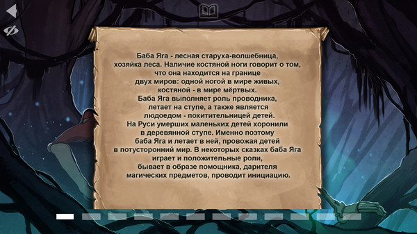 Скриншот из Game Of Puzzles: Slavic Mythology Скриншот из Game Of Puzzles: Slavic Mythology