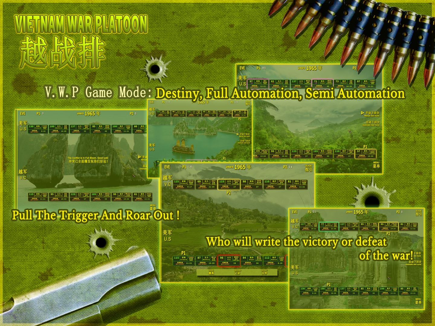 越战排/VIETNAM WAR PLATOON
