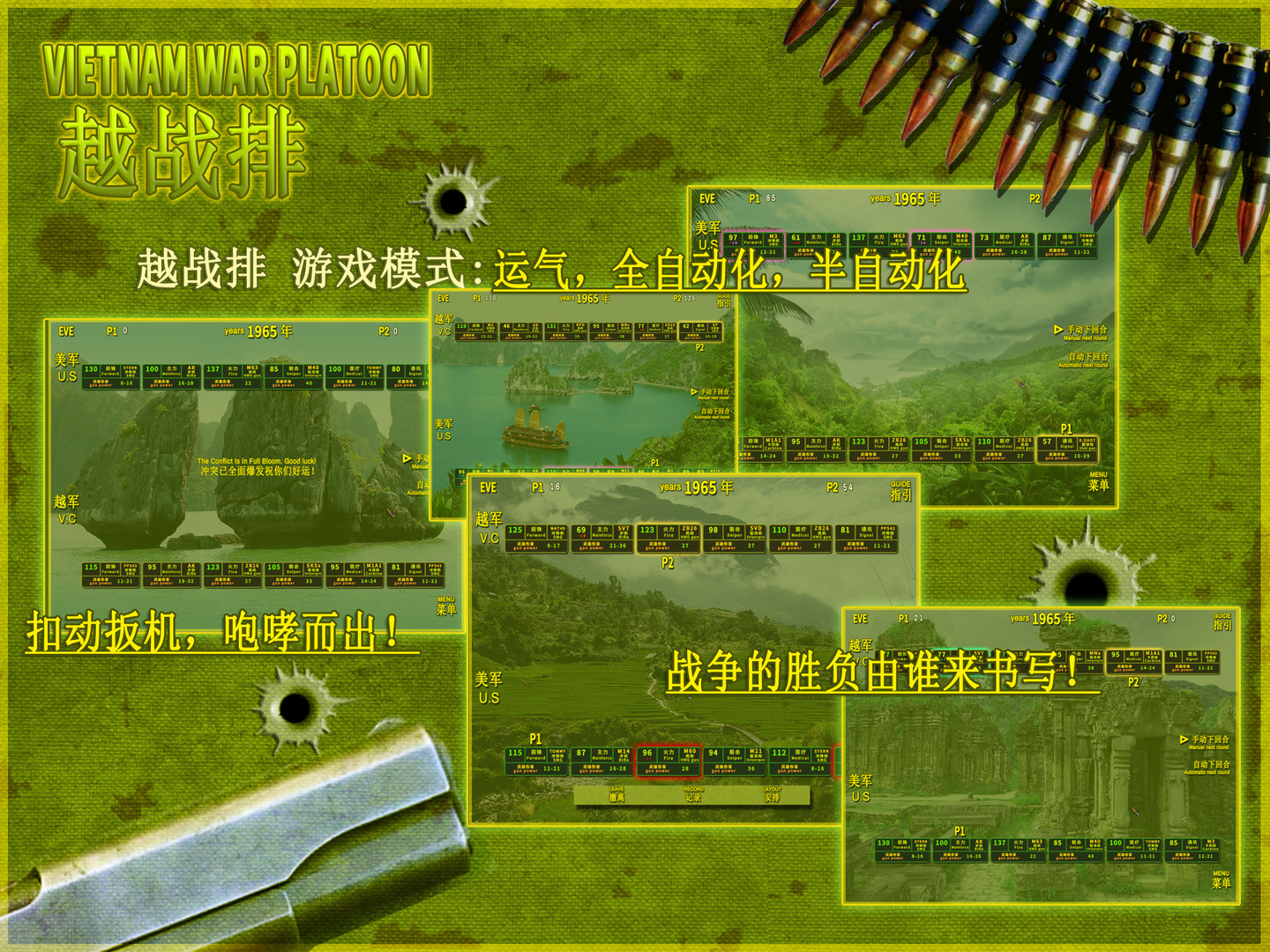 越战排/VIETNAM WAR PLATOON