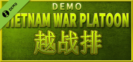 VIETNAM WAR PLATOON 越战排 Demo cover art