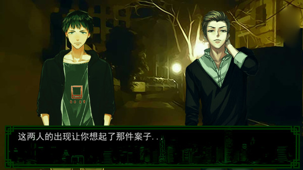 沉默沼泽 game for Linux 1