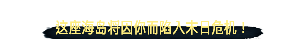 洛可岛:结束痛苦的钟声/Roccos Island: Ring to End the Pain