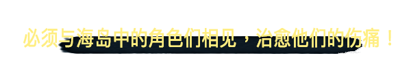 洛可岛:结束痛苦的钟声/Roccos Island: Ring to End the Pain