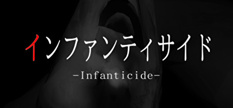 Infanticide | インファンティサイド cover art
