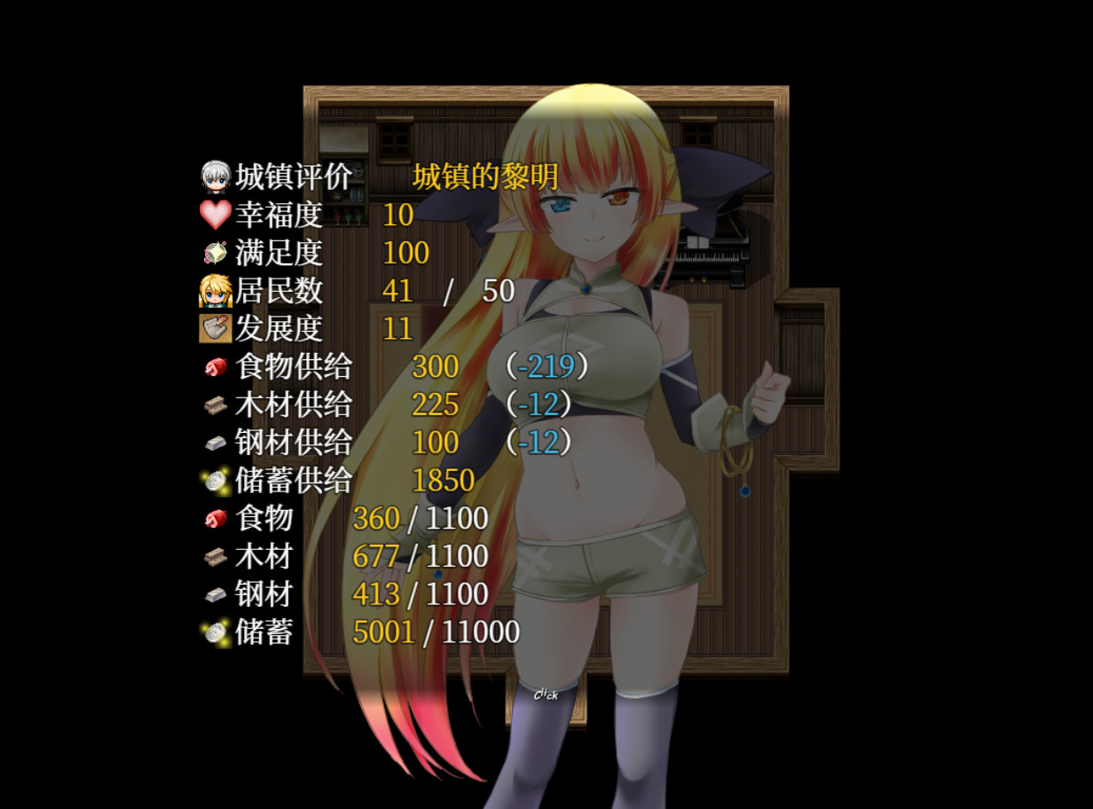 美好家园与地下城