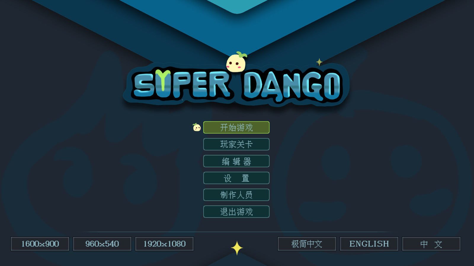 超级团子/Super Dango