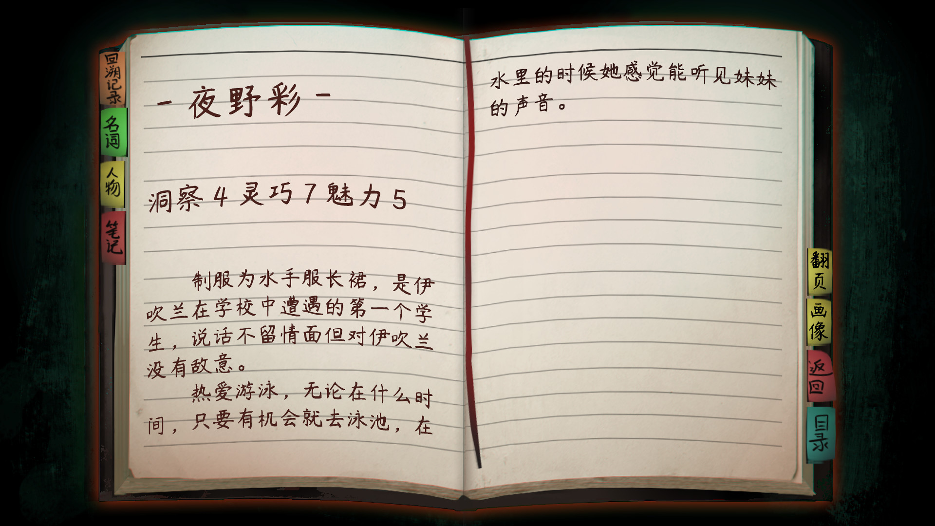 回溯依存(V1.00-正式版)
